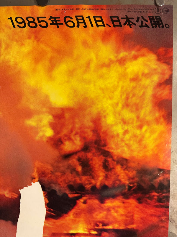 “Ran” (乱), Original Release Japanese Movie Poster 1985, B1 Size (71 × 103 cm) AA19