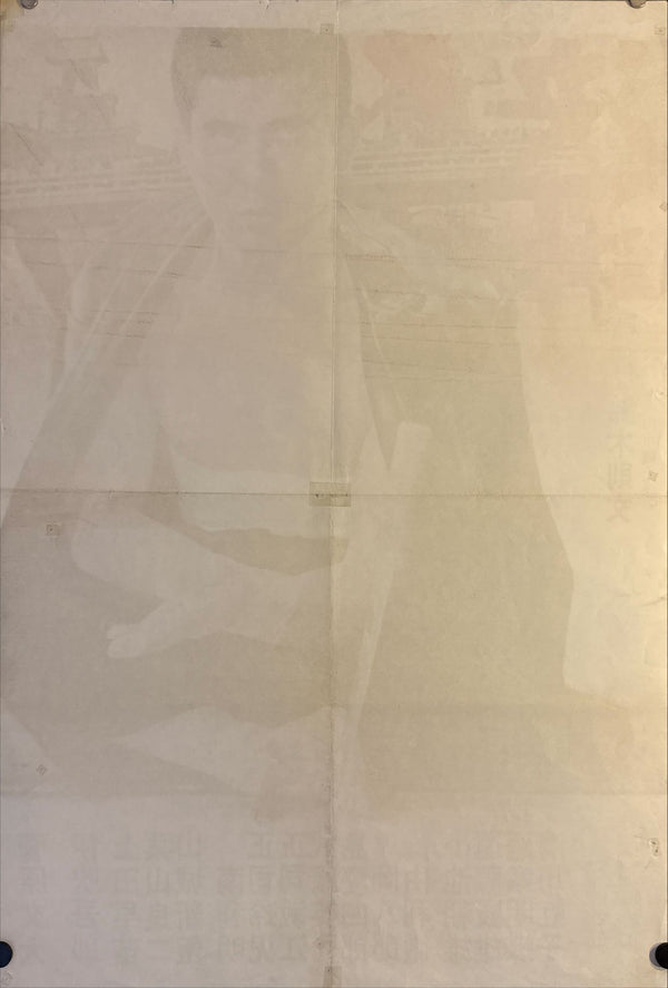 "Kanto Street Peddlers 3: Royal Temple Duel", Original Release Japanese Movie Poster 1970, STB Size 20x57" (51x145cm) L232