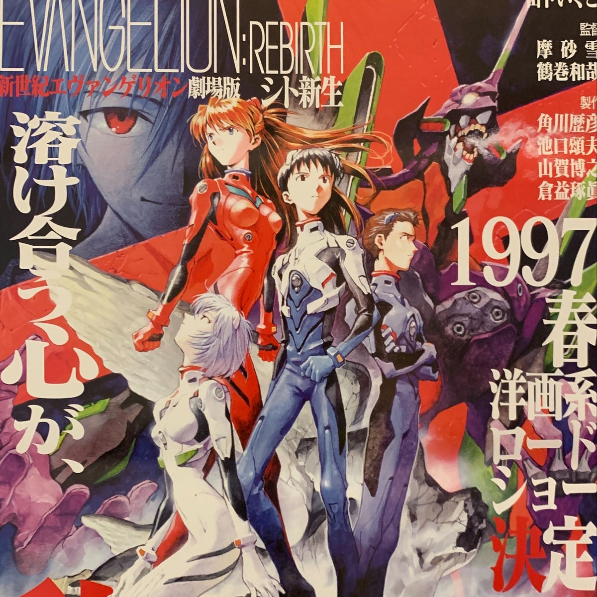Neon Genesis Evangelion: Death & Rebirth