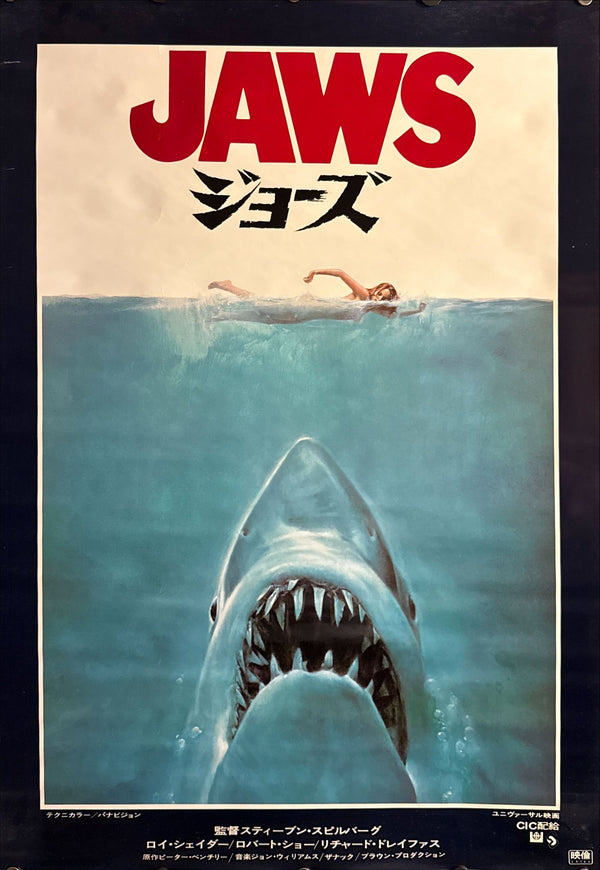 "Jaws" (ジョーズ), Original Japanese First-Release Movie Poster 1975, B2 Size (51 × 73 cm) K237A