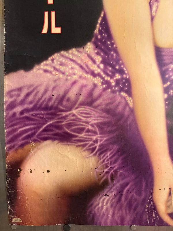 “Asahi Beer – Dancer in Purple Dress (アサヒビール踊り子)” – Original Pre‑War Japanese Advertising Poster, circa 1930 (Early Shōwa), Ultra Rare, Museum‑Grade HB‑Process Offset Lithographic Poster (c. 61 × 91 cm)