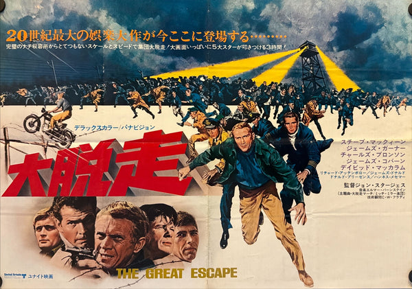 "The Great Escape", Original Re-Release Japanese Movie Poster 1970, B3 Size (36 x 50 cm) I155