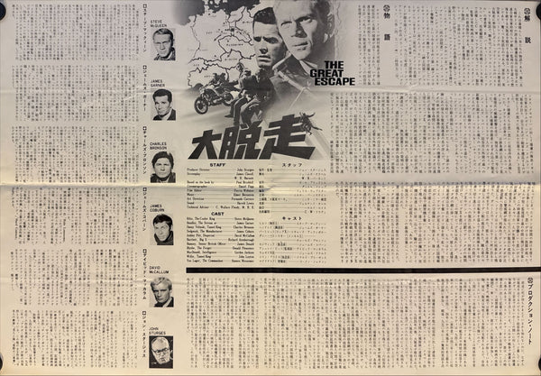 "The Great Escape", Original Re-Release Japanese Movie Poster 1970, B3 Size (36 x 50 cm) I155