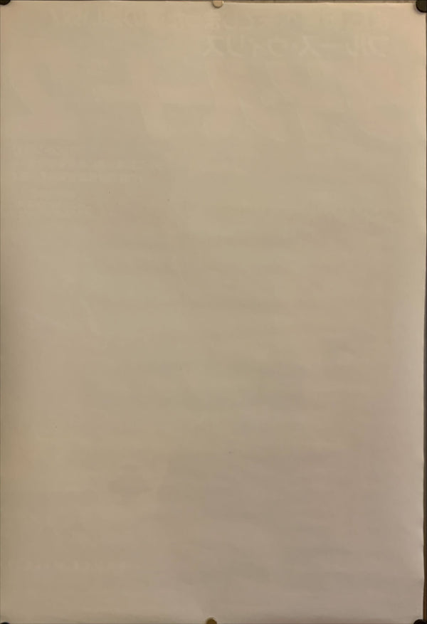 "Die Hard 2", Original Release Japanese Movie Poster 1990, B2 Size (51 x 73cm) H17, H43