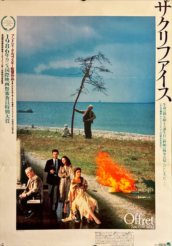 "The Sacrifice", Original Release Japanese Movie Poster 1986, B2 Size (51 x 73cm) I186