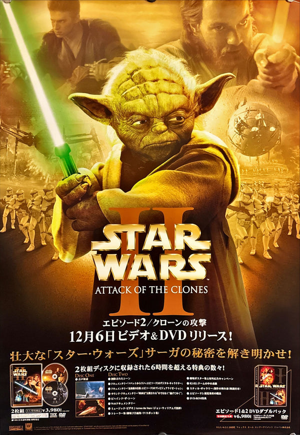 "Star Wars: Episode II – Attack of the Clones", Original DVD Release Japanese Movie Poster 2002, B2 Size (51 cm x 73 cm) L252