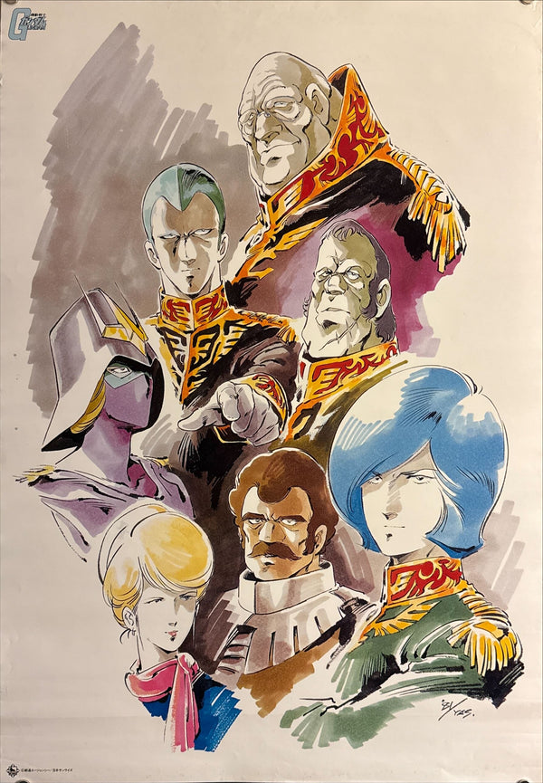 "Mobile Suit Gundam II: Soldiers of Sorrow", Original Release Japanese Movie Poster 1982, B2 Size (51 x 73cm) L262