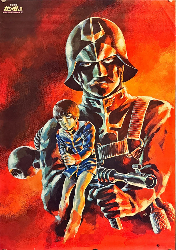 "Mobile Suit Gundam II: Soldiers of Sorrow", Original Release Japanese Movie Poster 1982, B2 Size (51 x 73cm) L264