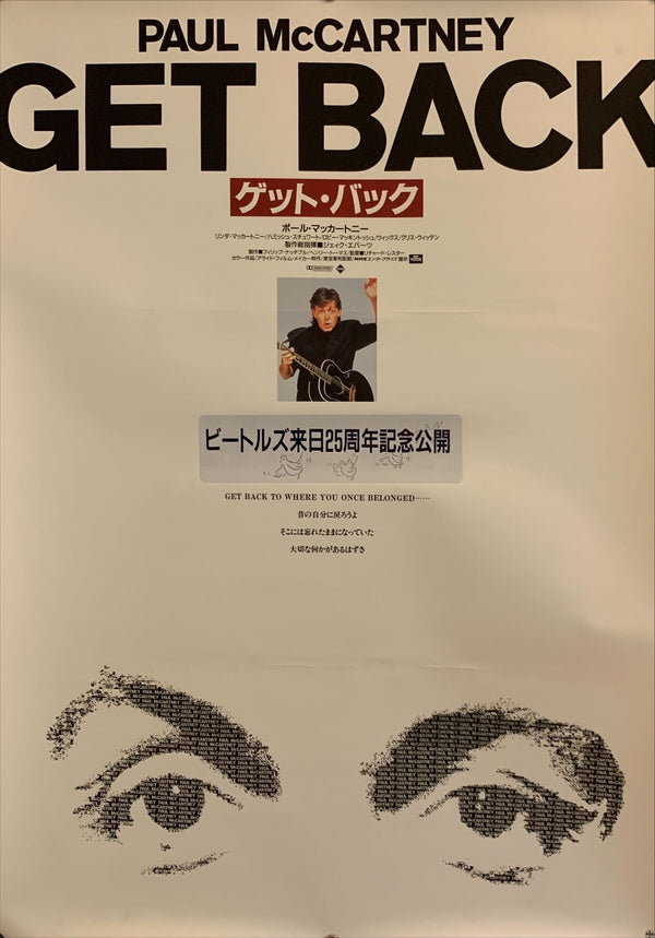 "Paul McCartney GET BACK", Original Release Japanese Movie Poster 1990`s, B2 Size (51 x 73cm) H30