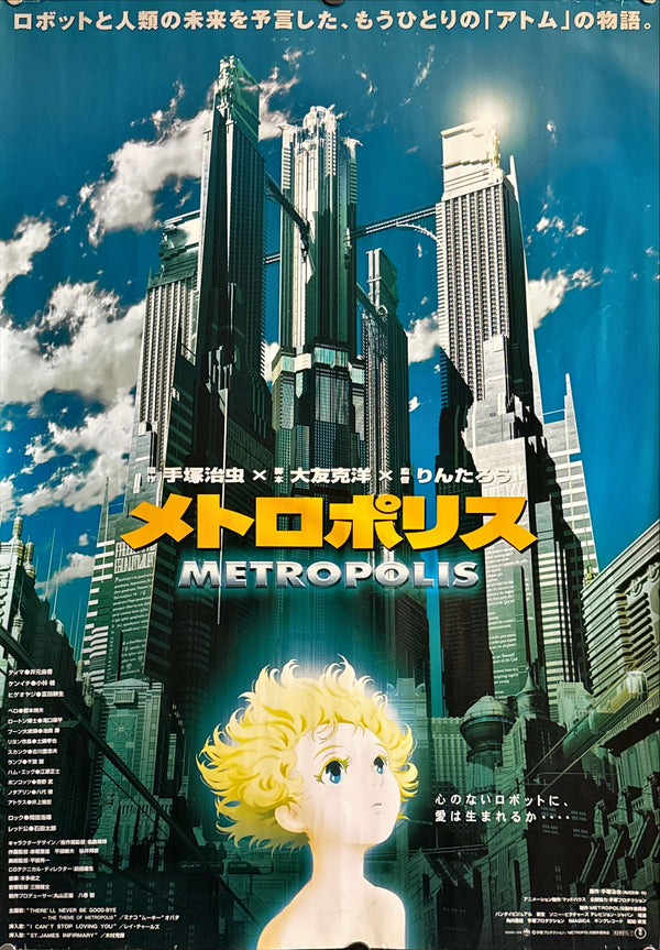 "Metropolis", Original Release Japanese Movie Poster 2001, B2 Size (51 x 73cm) L248