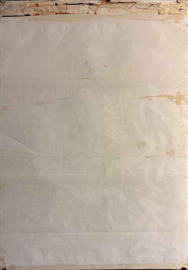 "Kaidan Obake Festival", Original Release Japanese Movie Poster 1973, B2 Size (51 x 73cm) L241