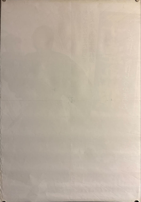 "Lone Wolf and Cub: Sword of Vengeance", Original Release Japanese Movie Poster 1972, B2 Size (51 x 73cm) F98