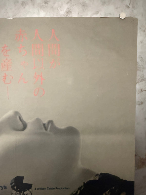 "Rosemary's Baby", Original Release Japanese Movie Poster 1968, B2 Size (51 x 73cm) C153