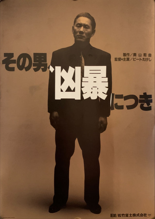 "Violent Cop", Original Release Japanese Movie Poster 1989, B5 Size  (18 x 25cm) H53