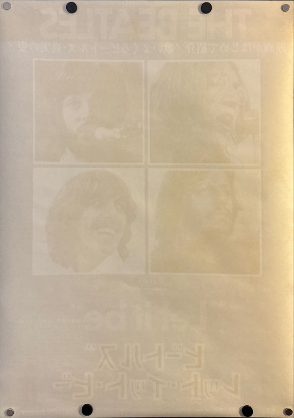 “The Beatles: Let It Be” (ビートルズ/レット・イット・ビー), Original Japanese B2 Movie Poster 1970, B2 Size (c. 51 × 73 cm) F248 A