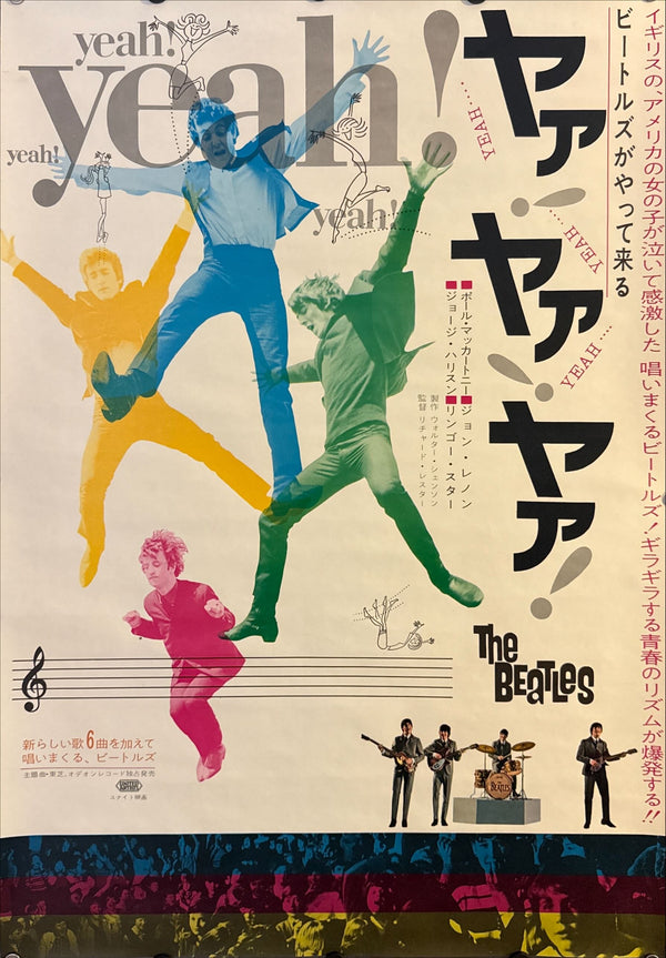 “A Hard Day’s Night” (ビートルズがやって来る ヤァ!ヤァ!ヤァ!), Original Japanese B2 Movie Poster 1964, B2 Size (c. 51 × 73 cm) F198 A
