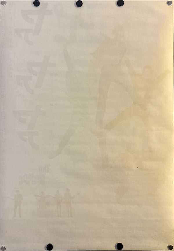 “A Hard Day’s Night” (ビートルズがやって来る ヤァ!ヤァ!ヤァ!), Original Japanese B2 Movie Poster 1964, B2 Size (c. 51 × 73 cm) F198 A