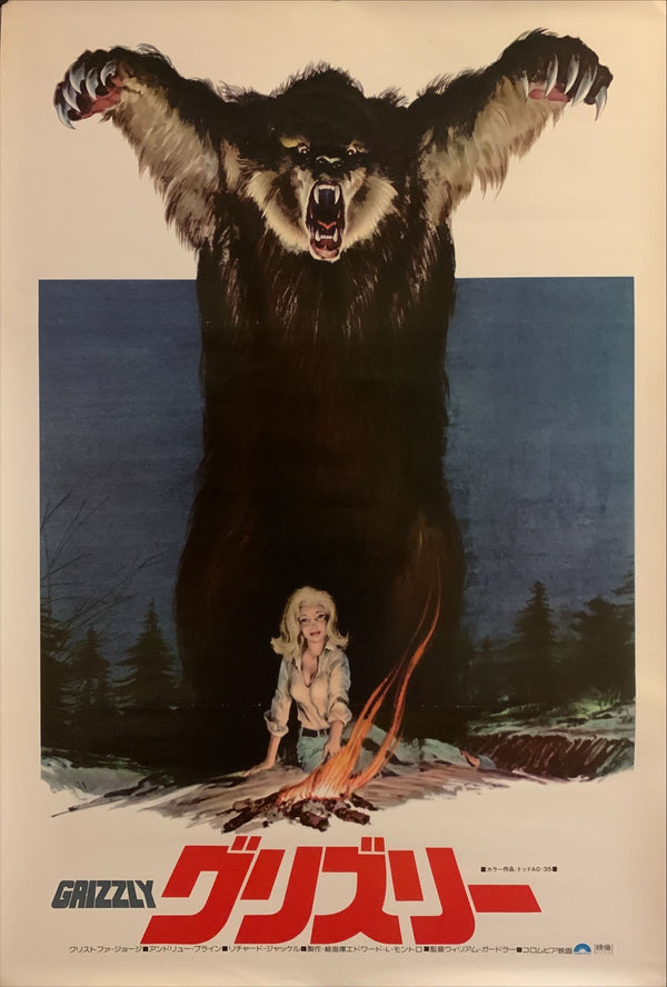 "Grizzly", Original Release Japanese Movie Poster 1976, B2 Size (51 x 73cm) H70