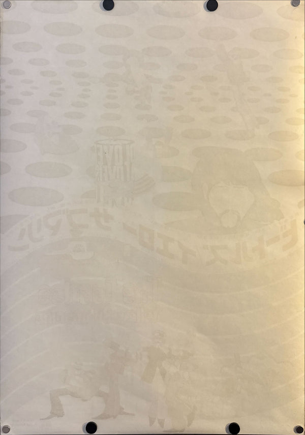 “Yellow Submarine” (ビートルズ/イエロー・サブマリン), Original Japanese B2 Movie Poster 1968, B2 Size (c. 51 × 73 cm) C106 A