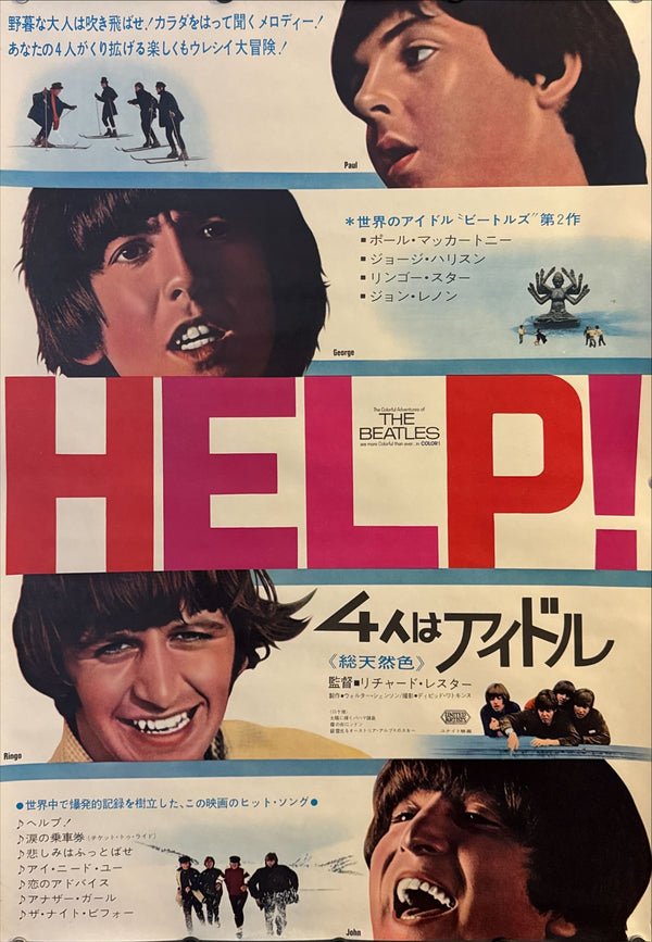 “Help!” (ヘルプ!/4人はアイドル), Original Japanese B2 Movie Poster 1965, B2 Size (c. 51 × 73 cm) O257 A