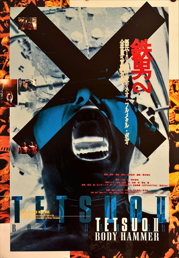 "Tetsuo II: Body Hammer", Original Release Japanese Movie Poster 1992, B2 Size (51 x 73cm)  I77