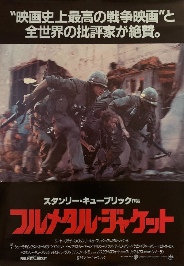 "Full Metal Jacket", Original Release Japanese Movie Poster 1987, B2 Size (51 x 73cm) H73