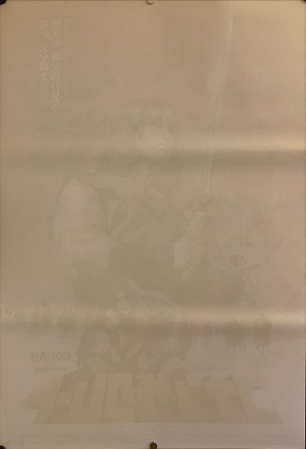 "Conan the Barbarian", Original Release Japanese Movie Poster 1982, B2 Size (51 x 73cm) H75