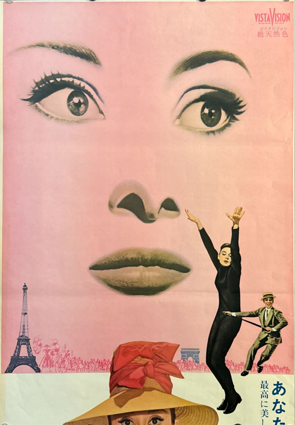 "Funny Face", Original Re‑Release Japanese Movie Poster 1966, Very Rare, STB Size (51x145cm) L220