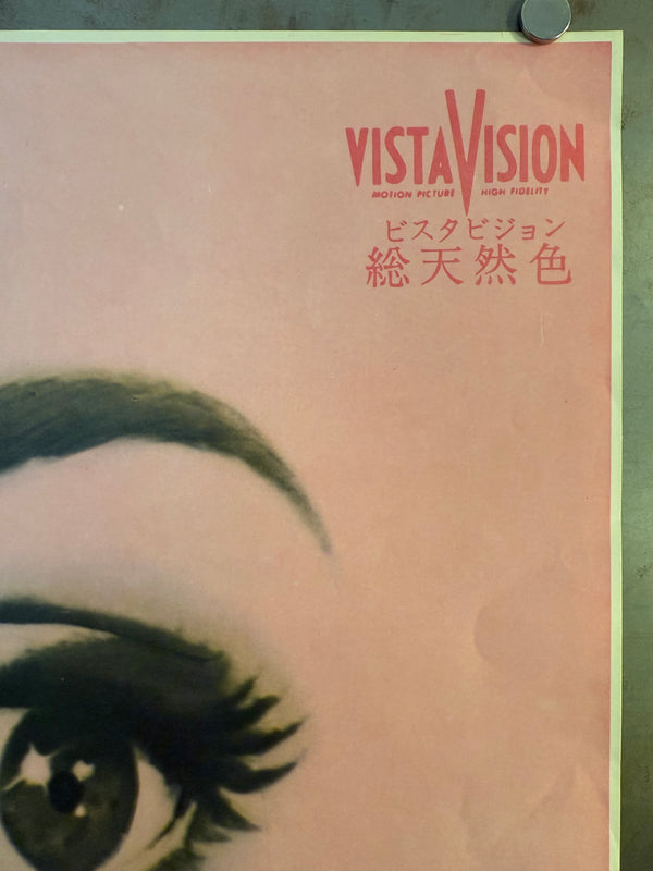 "Funny Face", Original Re‑Release Japanese Movie Poster 1966, Very Rare, STB Size (51x145cm) L220