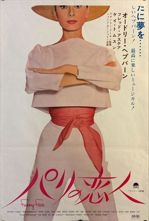 "Funny Face", Original Re‑Release Japanese Movie Poster 1966, Very Rare, STB Size (51x145cm) L220