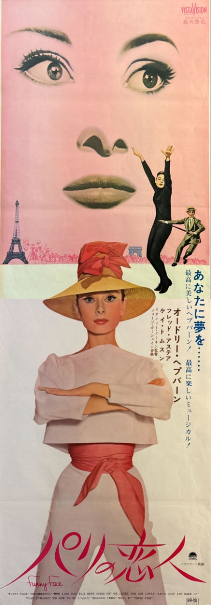 "Funny Face", Original Re‑Release Japanese Movie Poster 1966, Very Rare, STB Size (51x145cm) L220