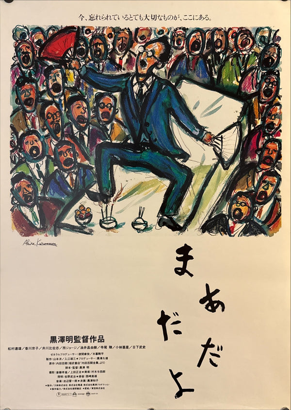 "Madadayo", Original Release Japanese Movie Poster 1993, B2 Size (51 x 73cm) I285