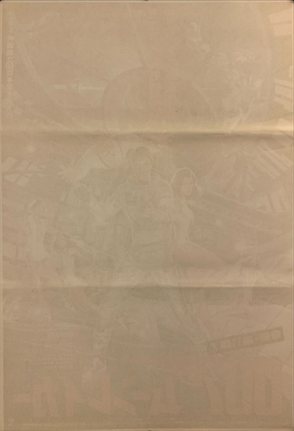 "Moonraker", Japanese James Bond Movie Poster, Original Release 1979, B2 Size (51 x 73cm) C219