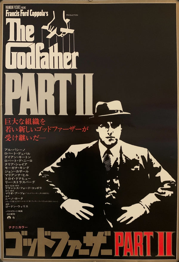 "The Godfather 2", Original Release Japanese Movie Poster 1975, B3 Size (36 x 51cm) H92