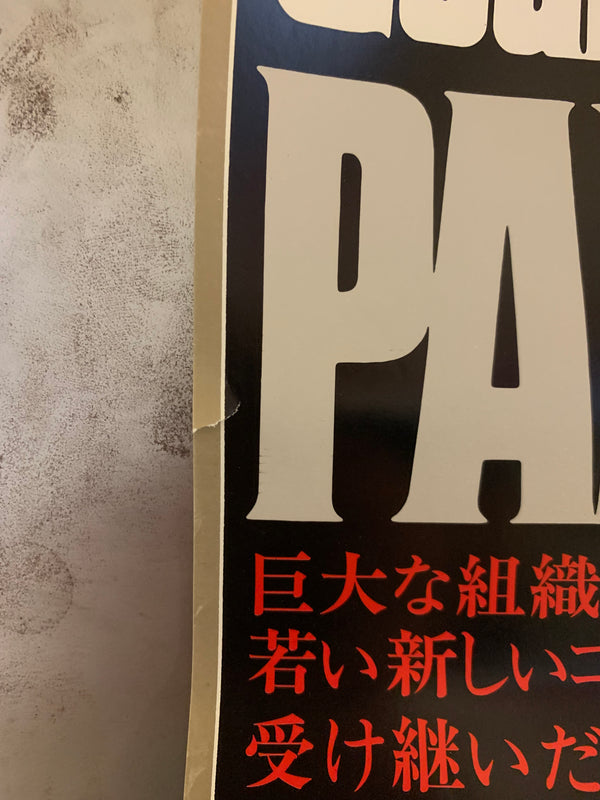 "The Godfather 2", Original Release Japanese Movie Poster 1975, B3 Size (36 x 51cm) H92