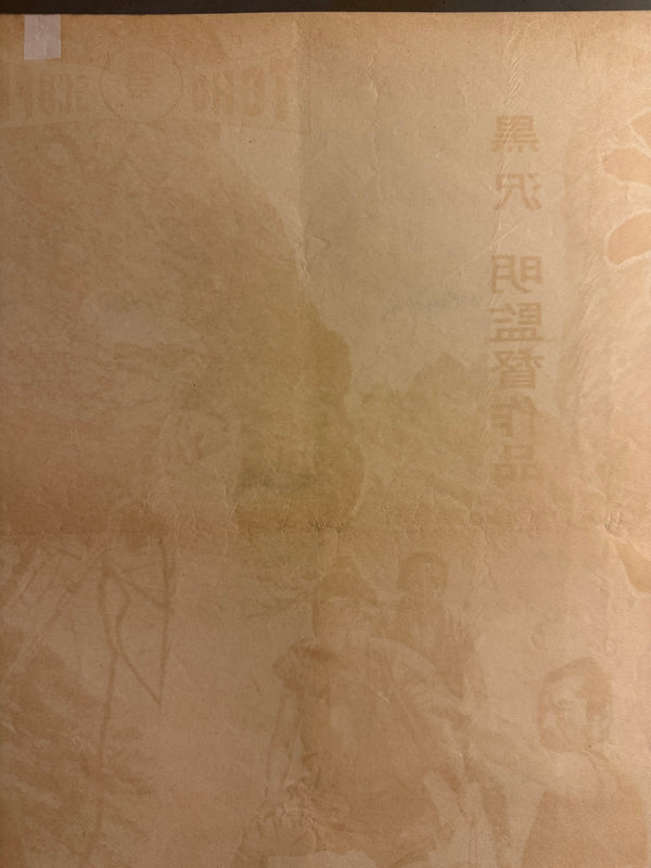The Hidden Fortress (隠し砦の三悪人), Original Release Japanese Movie Poster 1958, Local-City Version, Ultra Rare, Unfolded B2 Size (51 × 73 cm)