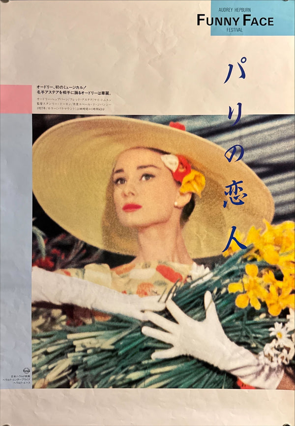 “Funny Face” (パリの恋人), Original Japanese B2 Movie Poster 1987 Re‑Release, B2 Size (c. 51 × 73 cm) O570