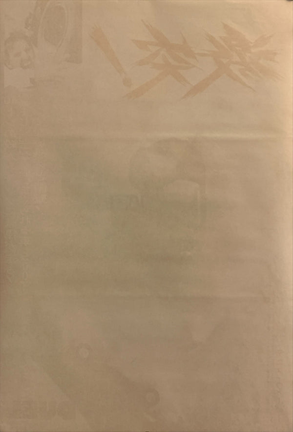 "Duel", Original Release Japanese Movie Poster 1971, B2 Size (51 x 73cm) H108