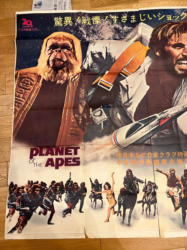 "Planet of the Apes", Original First Release Japanese Movie Poster 1968, Extremely Rare and Massive Premiere Billboard Size (B0 x 3: c. 160 x 310 cm)