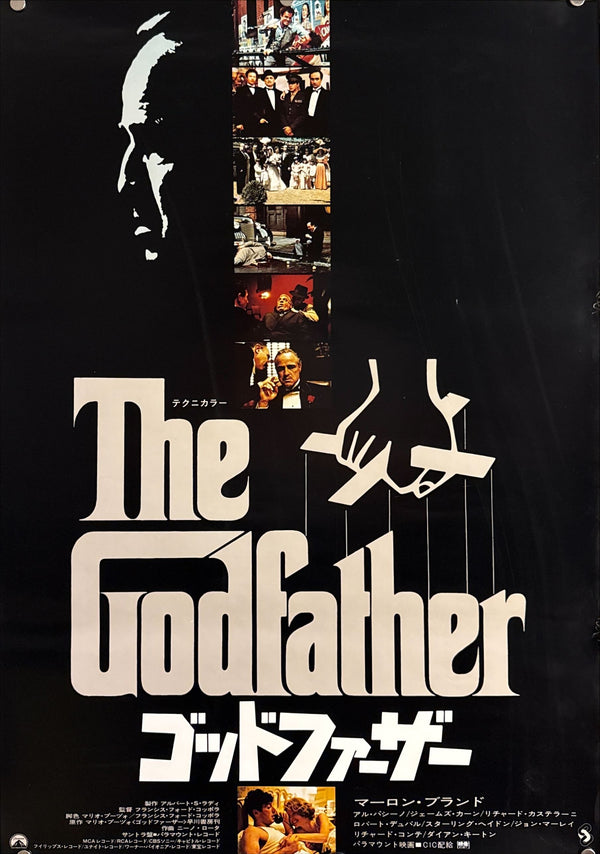 “The Godfather” (ゴッドファーザー), Original Japanese B2 Movie Poster 1972, B2 Size (c. 51 × 73 cm) ZA499