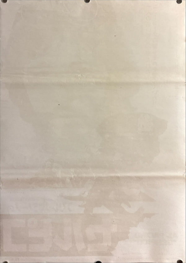 “Serpico” (セルピコ), Original Japanese B2 Movie Poster 1973, B2 Size (c. 51 × 73 cm) ZA500