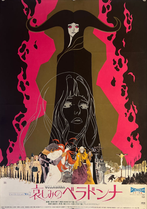 "Belladonna of Sadness", Original Release Movie Poster 1973, Ultra Rare, B2 Size (51 cm x 73 cm) K262 A