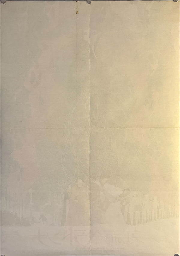 "Belladonna of Sadness", Original Release Movie Poster 1973, Ultra Rare, B2 Size (51 cm x 73 cm) K262 A