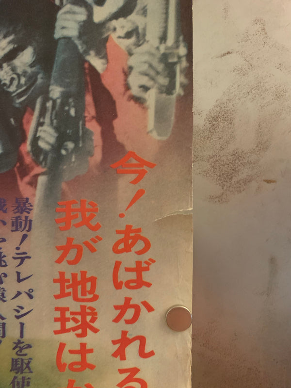"Conquest of the Planet of the Apes", Original Release Japanese Movie Poster 1972, B2 Size (51 x 73cm) H137