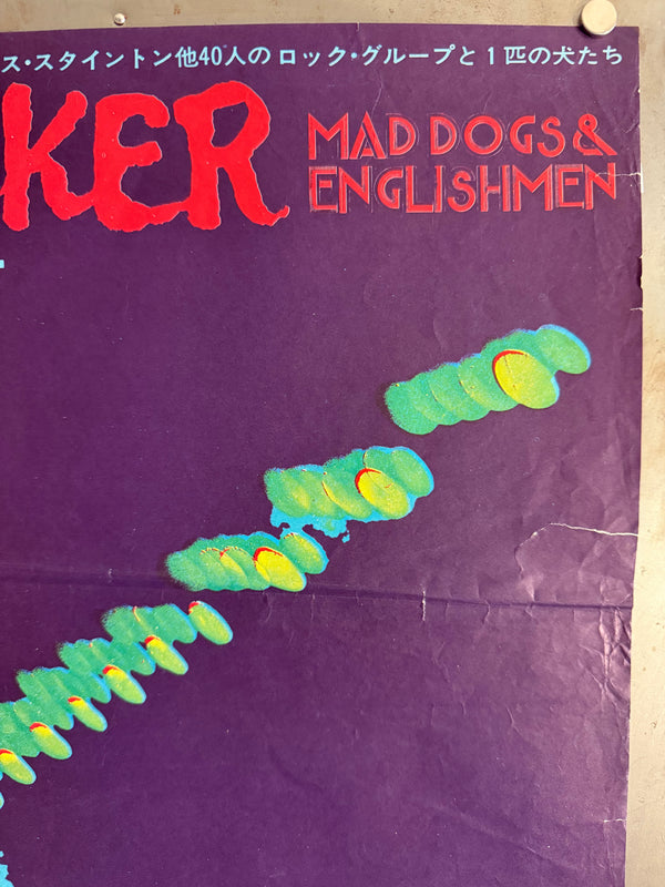 “Mad Dogs & Englishmen” (ウィズ ジョー・コッカー / with Joe Cocker), Original Release Japanese Movie Poster 1971, B2 Size (51 × 73 cm) P170