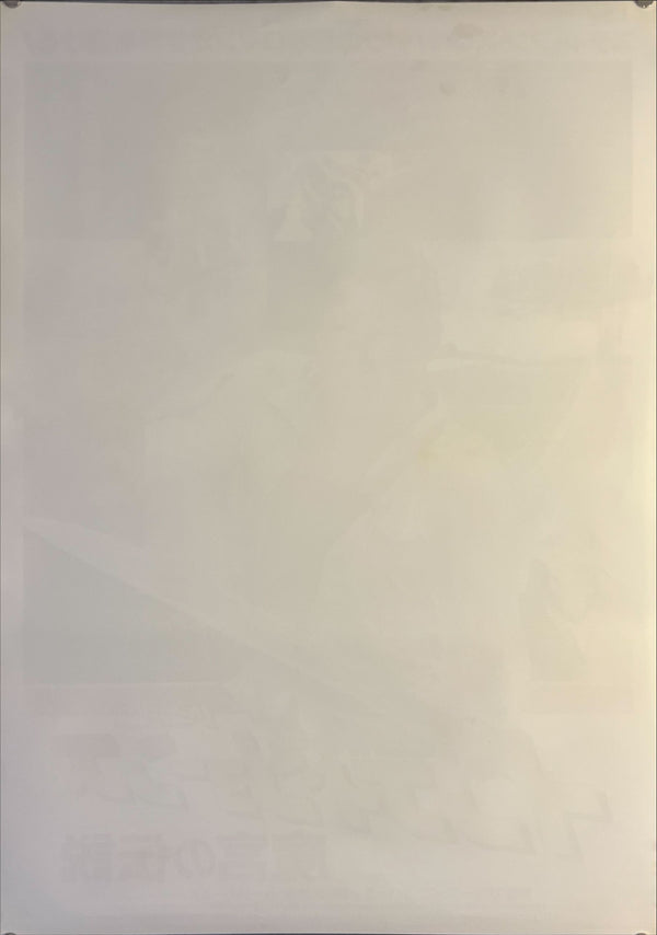 "Indiana Jones and the Temple of Doom", Original Release Japanese Movie Poster 1984, B2 Size (51 x 73cm) K267