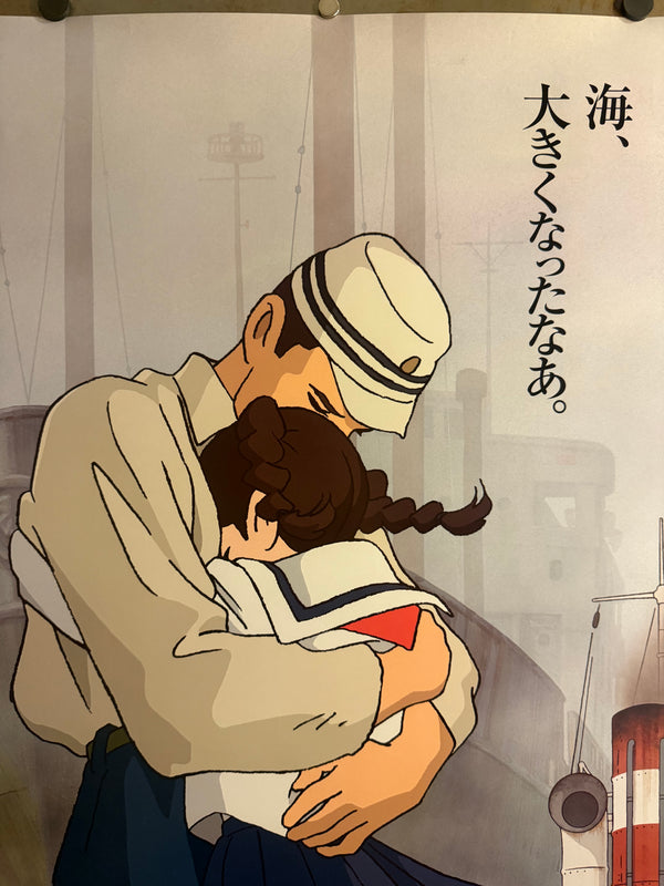 “FROM UP ON POPPY HILL / コクリコ坂から”, ORIGINAL JAPANESE B1 THEATRICAL “SECOND / NOW SHOWING” POSTER 2011, Ultra Rare, B1 Size (c. 72.8 x 103cm)