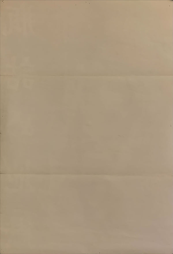 "Hell in a Bottle", Original Release Japanese Movie Poster 1986, B2 Size (51 x 73cm) H141