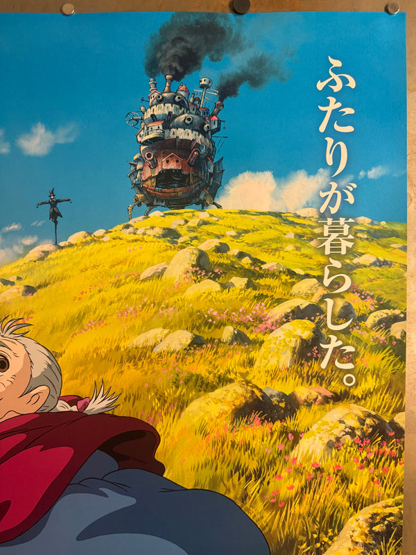 “HOWL’S MOVING CASTLE / ハウルの動く城”, ORIGINAL JAPANESE DOUBLE-SIDED B1 THEATRICAL ADVANCE POSTER 2004, Ultra Rare, B1 Size (c. 72.8 x 103cm) GA3B