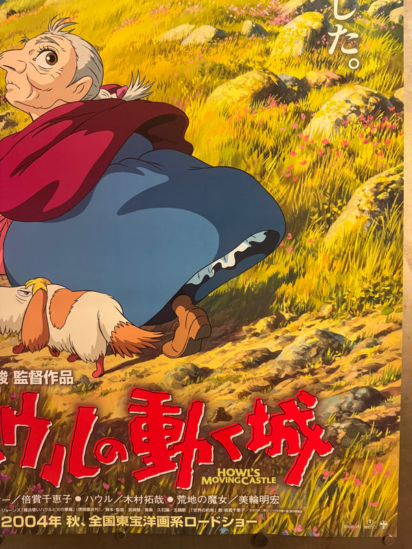“HOWL’S MOVING CASTLE / ハウルの動く城”, ORIGINAL JAPANESE DOUBLE-SIDED B1 THEATRICAL ADVANCE POSTER 2004, Ultra Rare, B1 Size (c. 72.8 x 103cm) GA3B